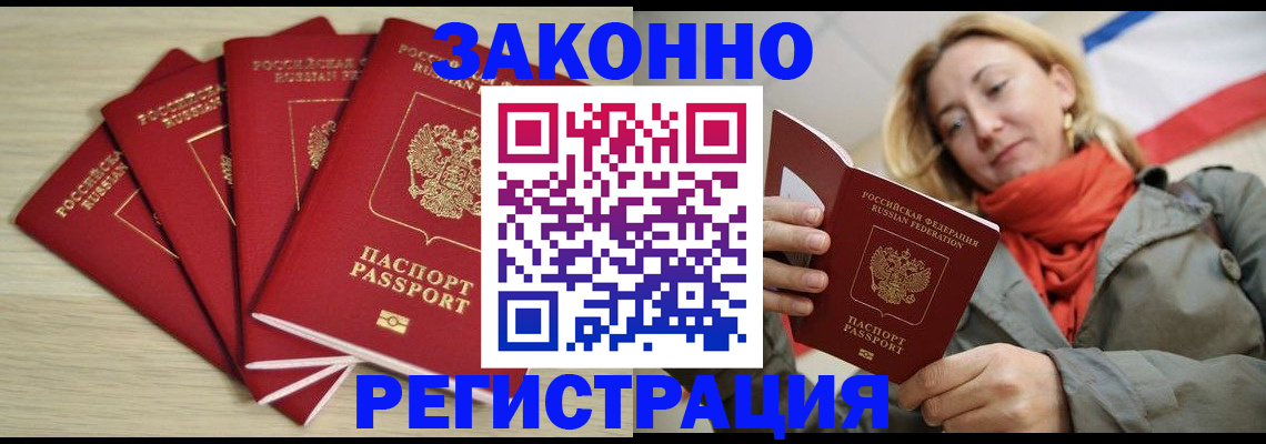 подбор жилья для временной регистрации в Отрадном