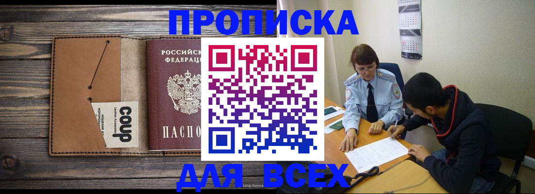 регистрация через Госуслуги в Отрадном