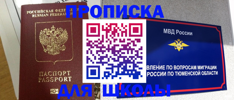 постоянная прописка с договорными гарантиями в Отрадном