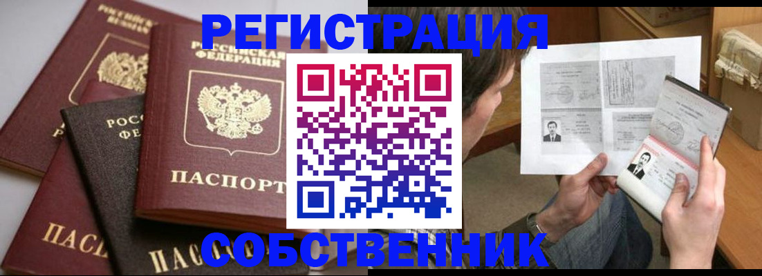 регистрация для работы в Отрадном