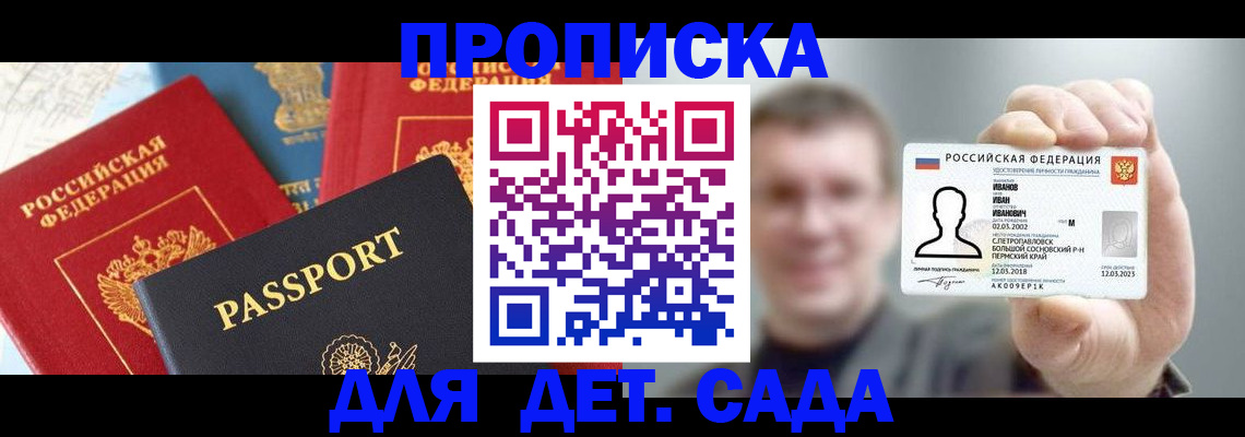 подбор собственника для регистрации в Отрадном